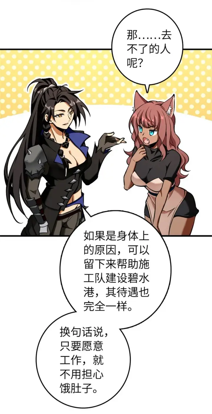 《放开那个女巫》476 洛嘉来了！图26