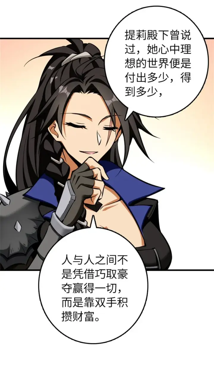 《放开那个女巫》476 洛嘉来了！图27