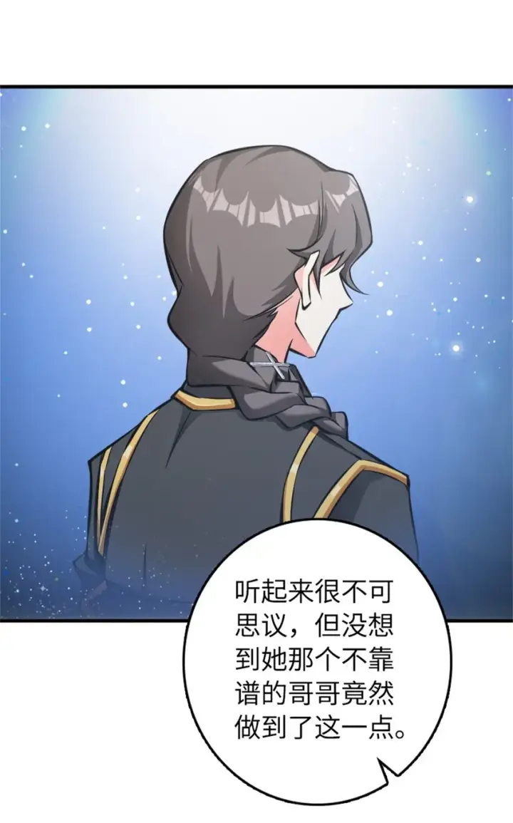 《放开那个女巫》476 洛嘉来了！图28