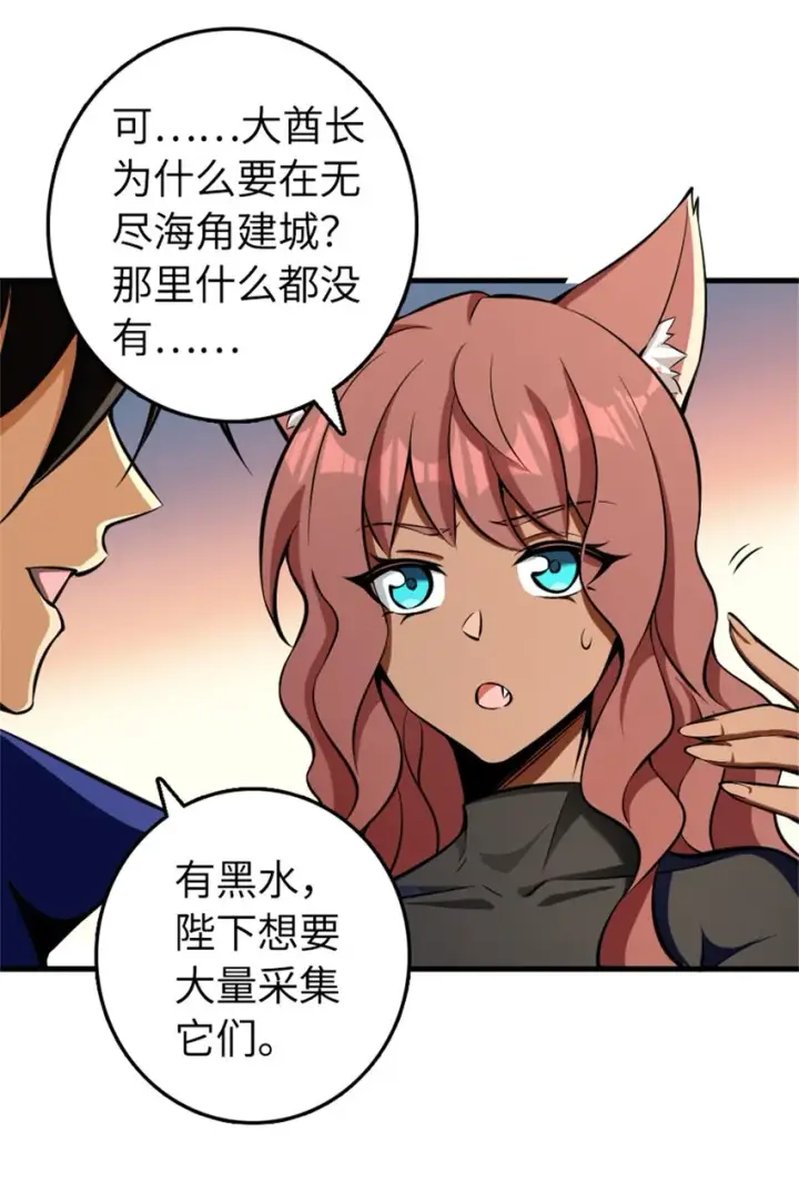 《放开那个女巫》476 洛嘉来了！图29