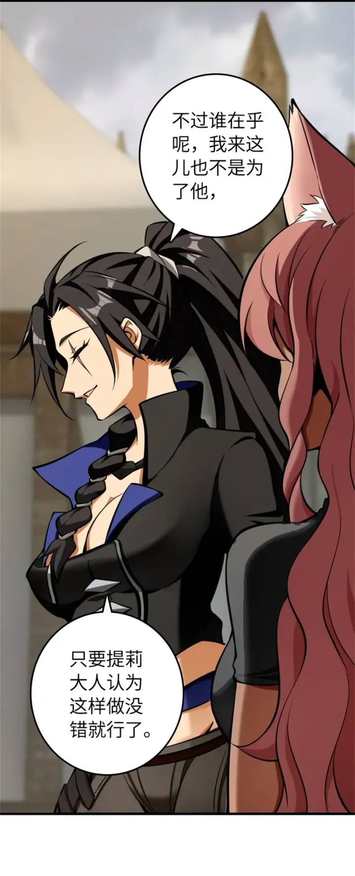 《放开那个女巫》476 洛嘉来了！图32