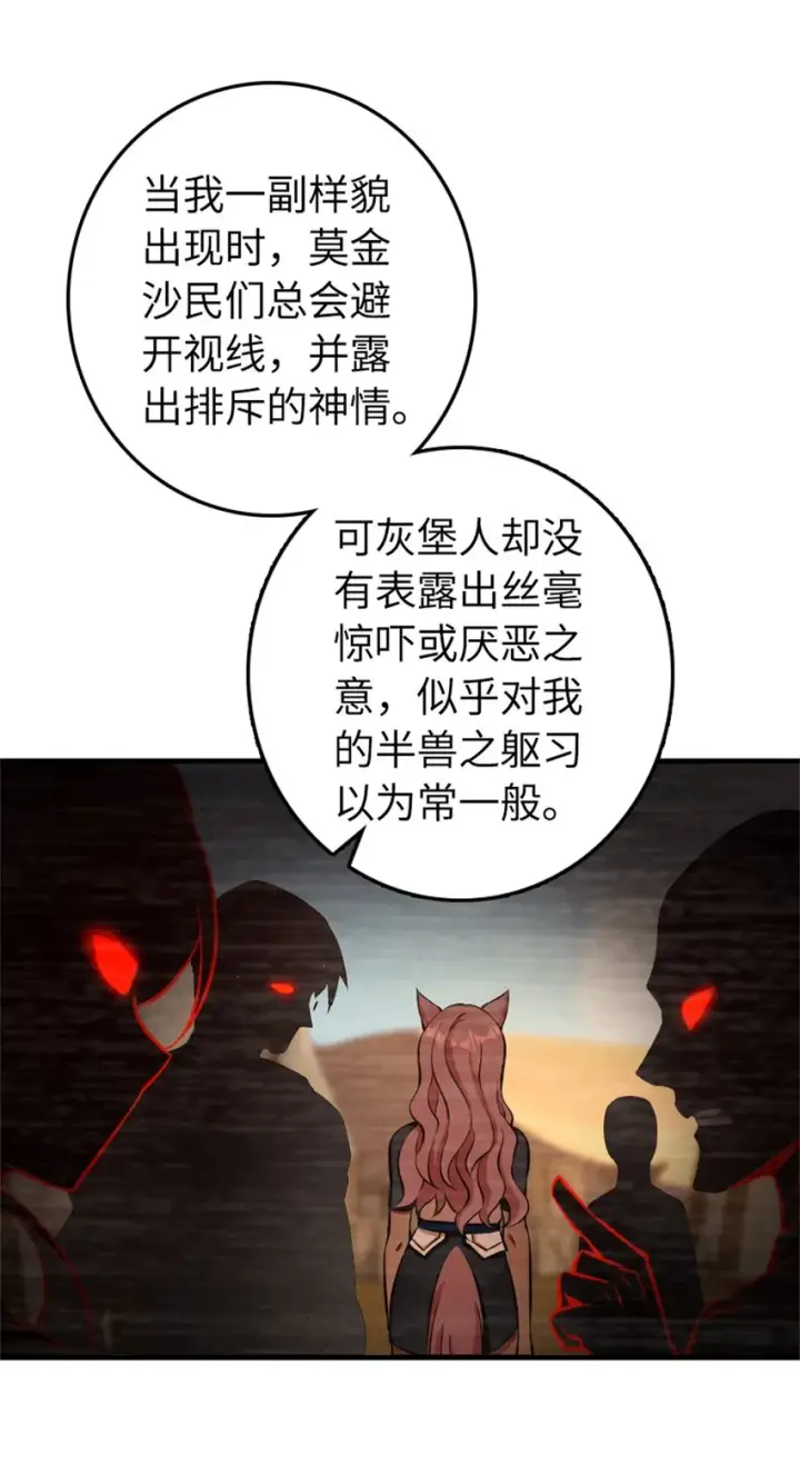 《放开那个女巫》476 洛嘉来了！图37