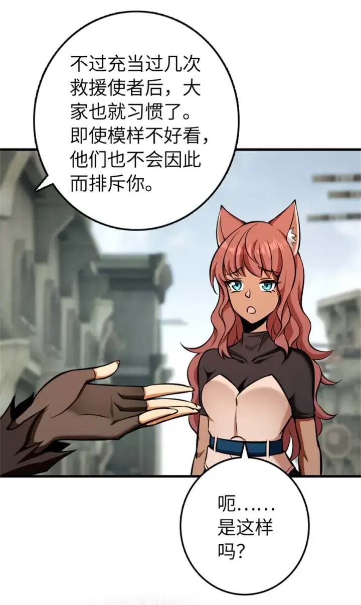 《放开那个女巫》476 洛嘉来了！图39