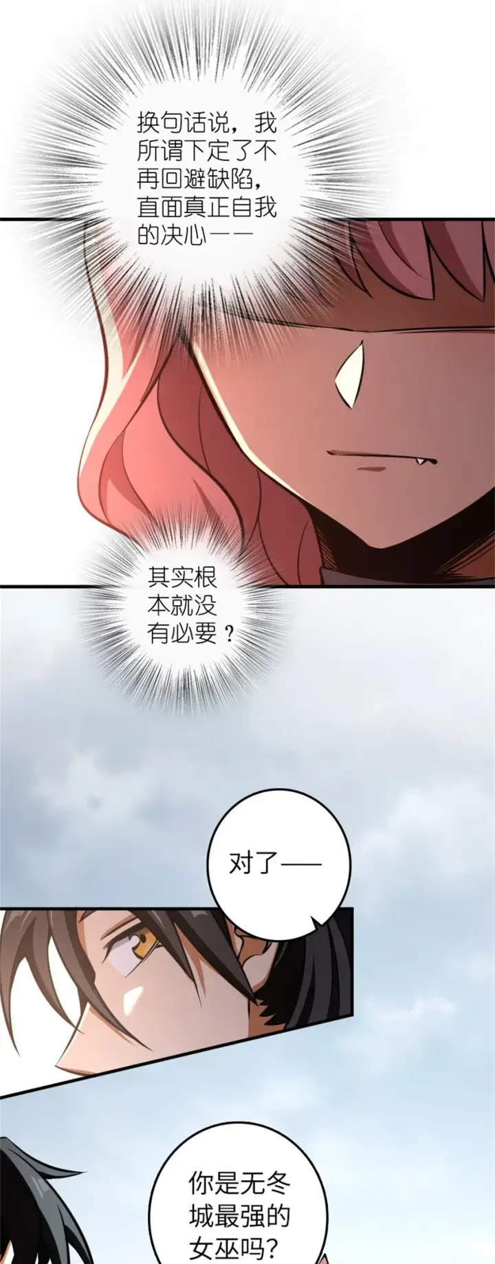 《放开那个女巫》476 洛嘉来了！图40