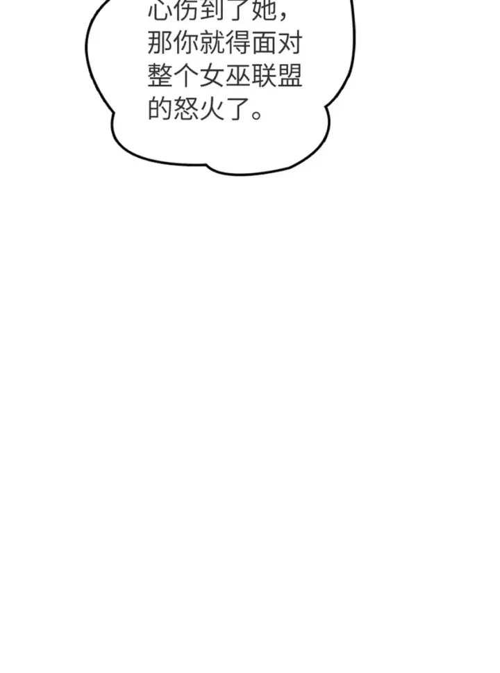 《放开那个女巫》477 最强女巫是谁？图12