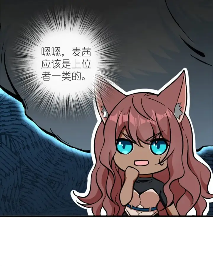 《放开那个女巫》477 最强女巫是谁？图14
