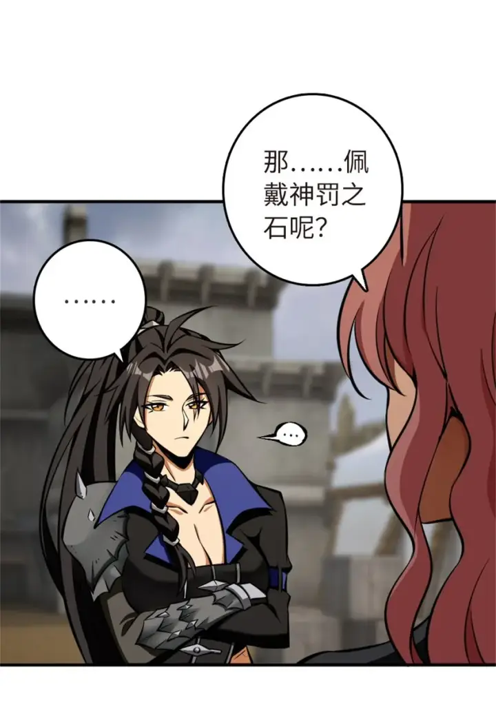 《放开那个女巫》477 最强女巫是谁？图15
