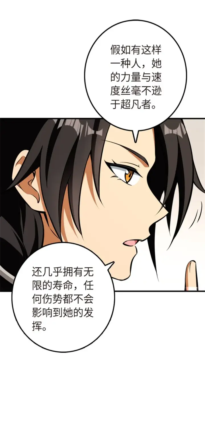 《放开那个女巫》477 最强女巫是谁？图16