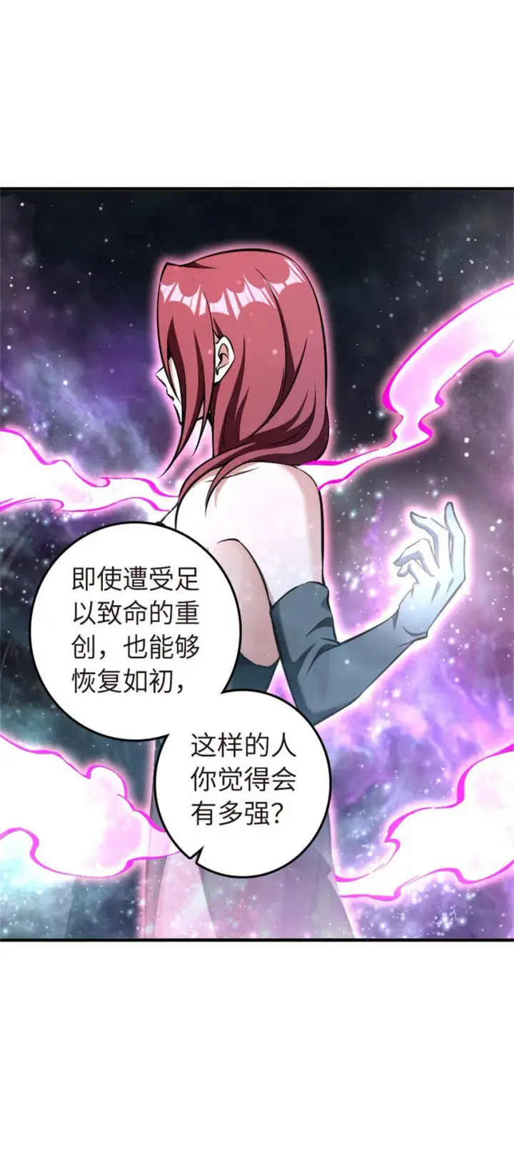 《放开那个女巫》477 最强女巫是谁？图17