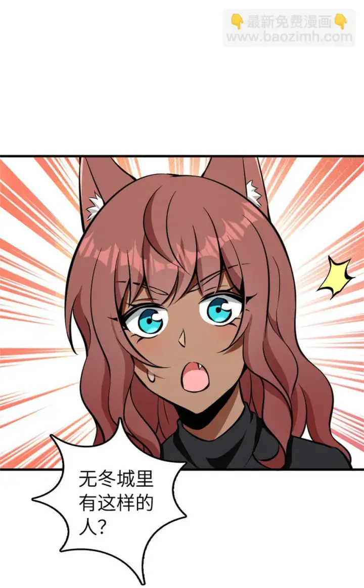 《放开那个女巫》477 最强女巫是谁？图18