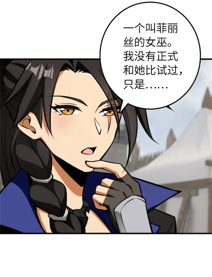 《放开那个女巫》477 最强女巫是谁？图19