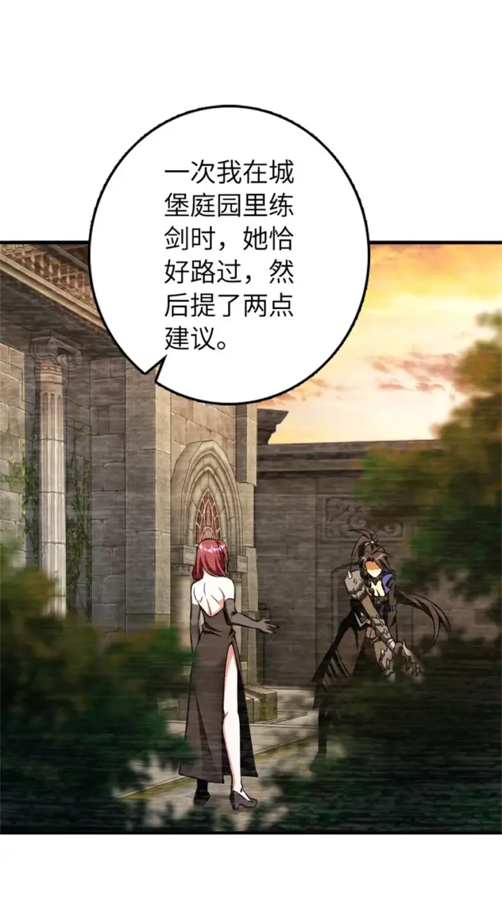《放开那个女巫》477 最强女巫是谁？图20
