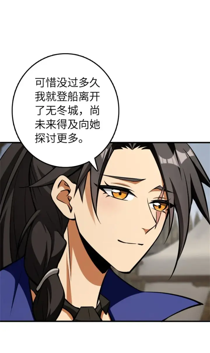 《放开那个女巫》477 最强女巫是谁？图22