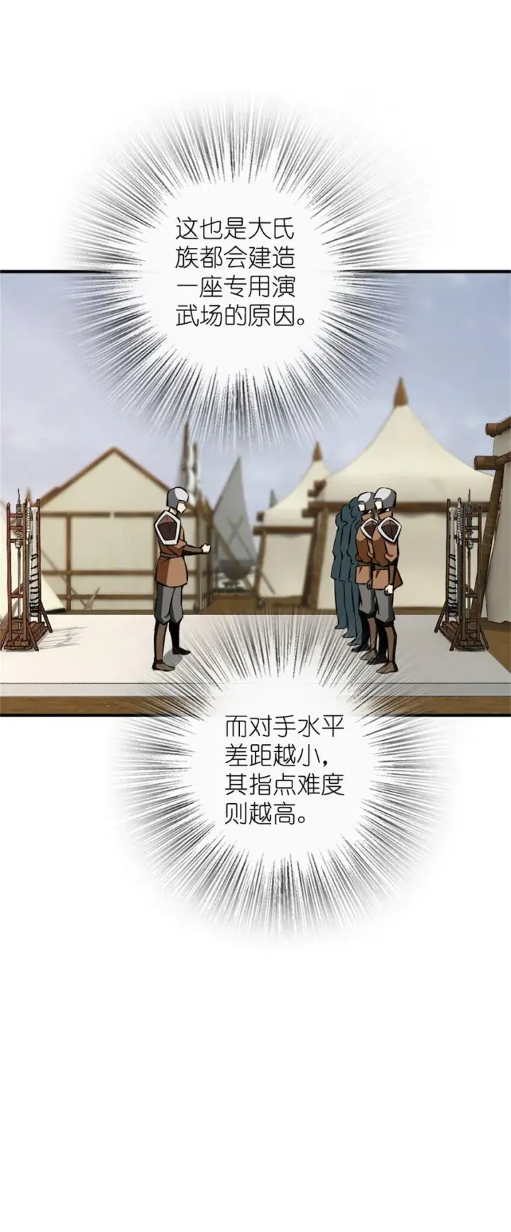 《放开那个女巫》477 最强女巫是谁？图24