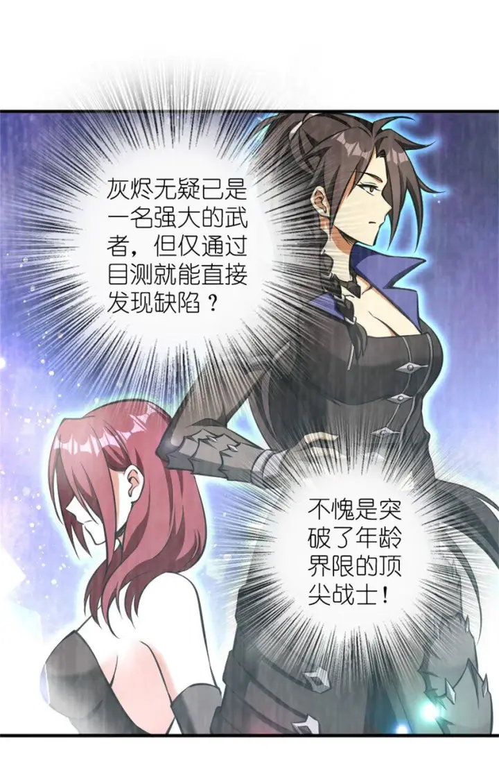 《放开那个女巫》477 最强女巫是谁？图25
