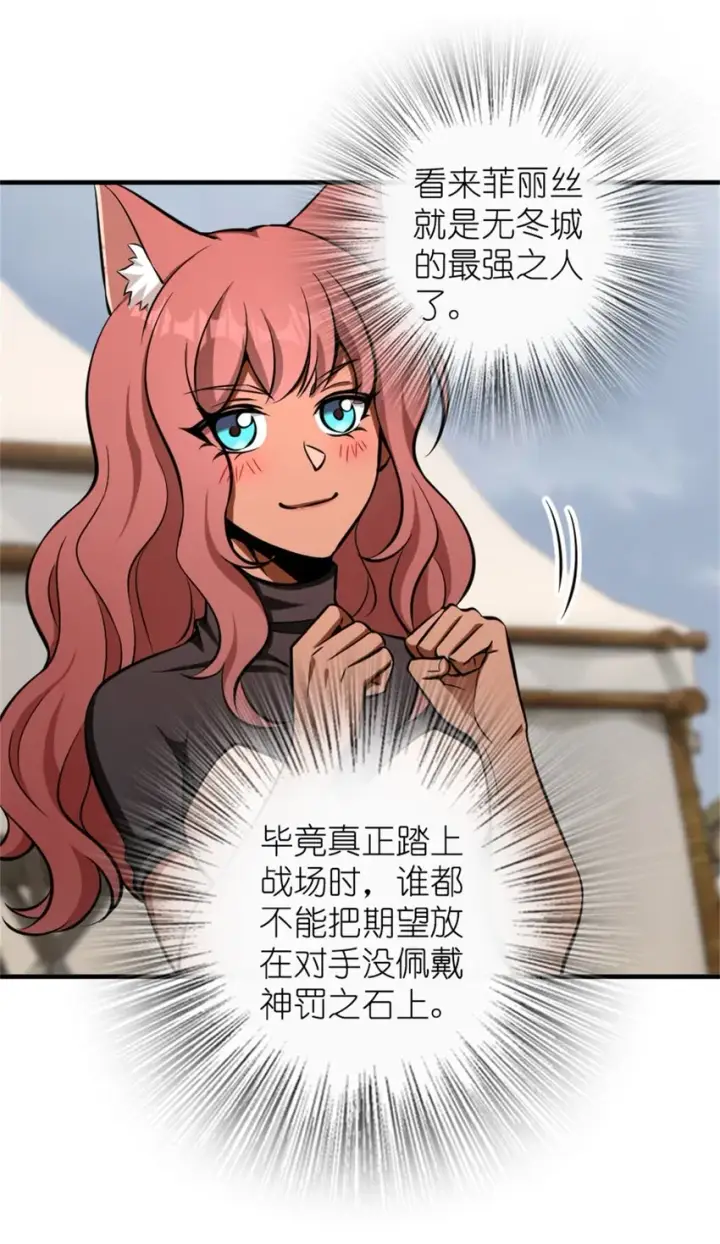 《放开那个女巫》477 最强女巫是谁？图26