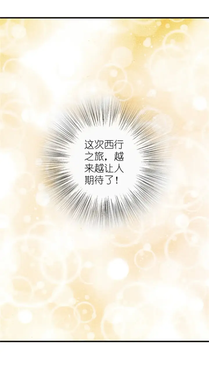 《放开那个女巫》477 最强女巫是谁？图27