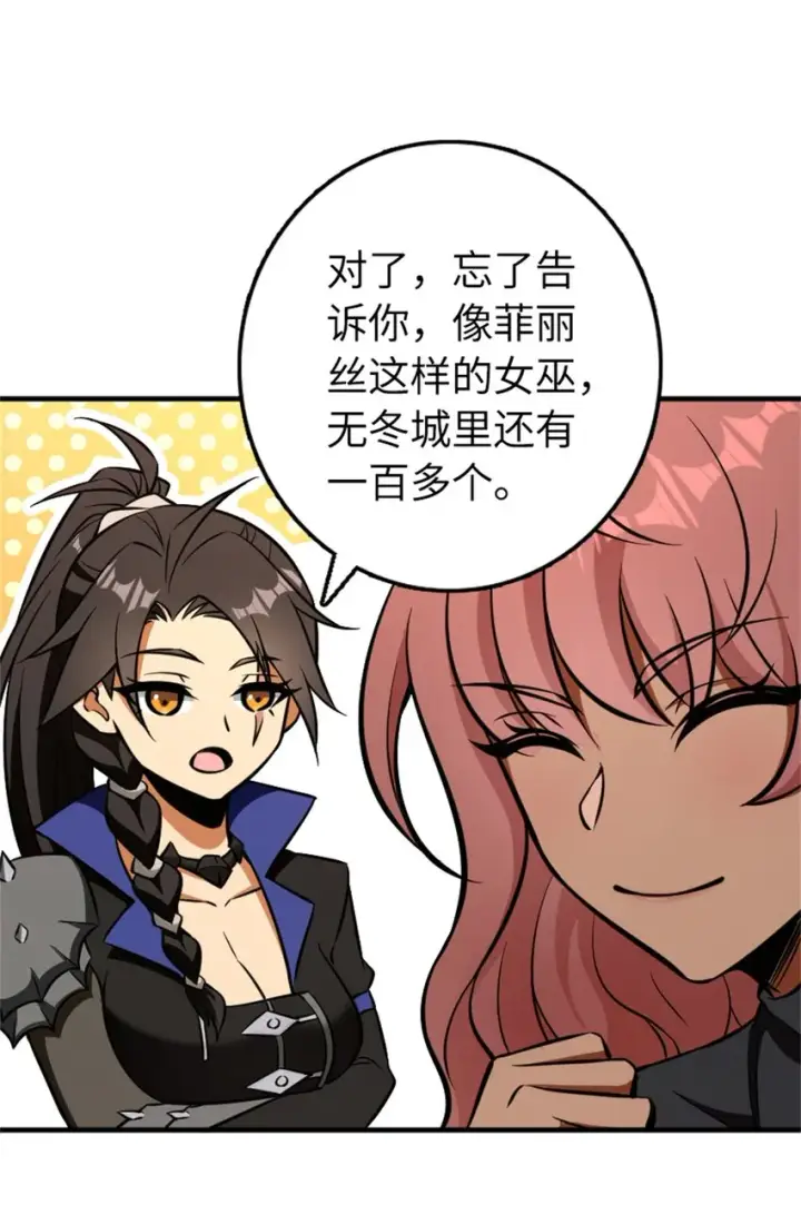《放开那个女巫》477 最强女巫是谁？图28