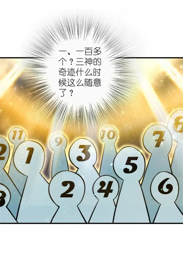 《放开那个女巫》477 最强女巫是谁？图30
