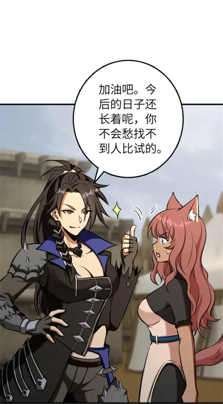 《放开那个女巫》477 最强女巫是谁？图31