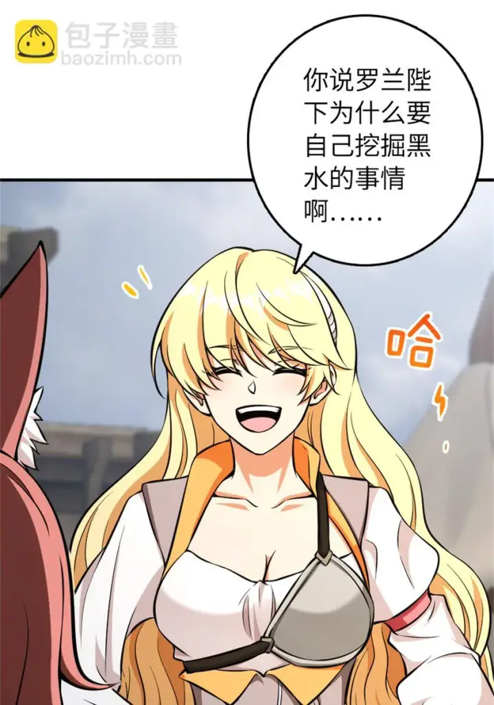 《放开那个女巫》477 最强女巫是谁？图35