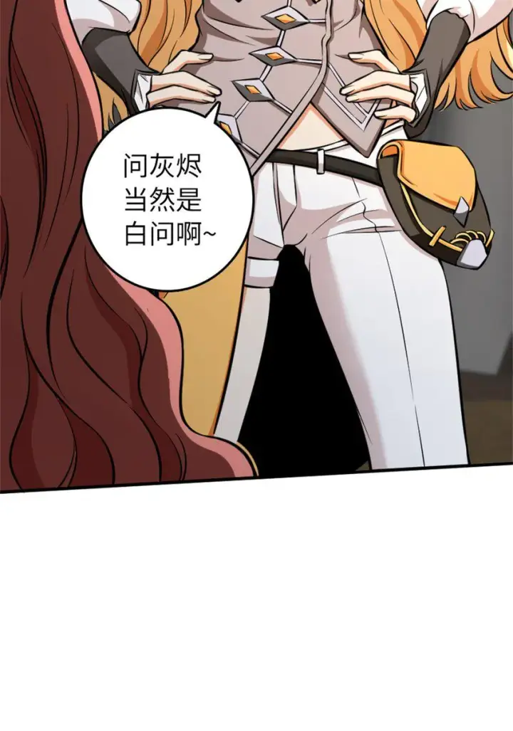 《放开那个女巫》477 最强女巫是谁？图36