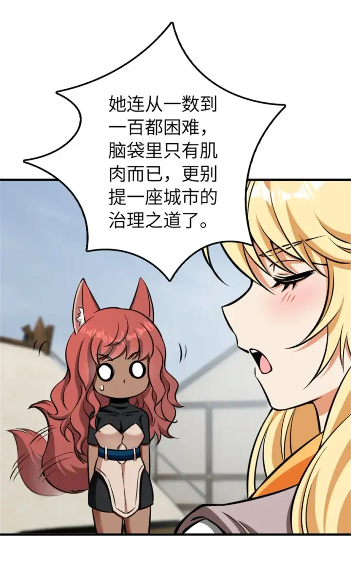 《放开那个女巫》477 最强女巫是谁？图37
