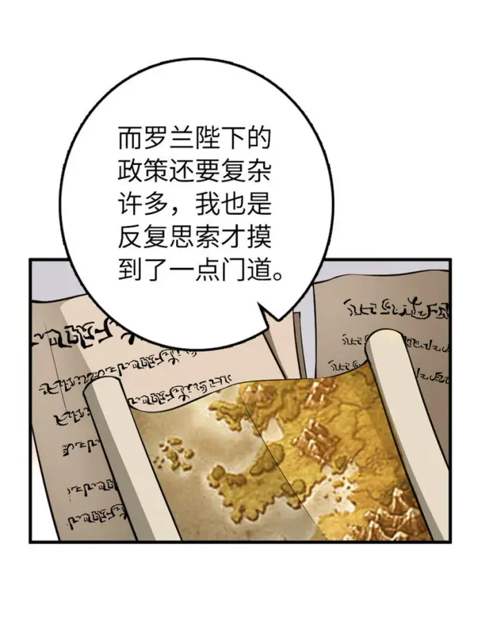 《放开那个女巫》477 最强女巫是谁？图38