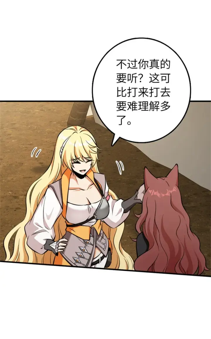 《放开那个女巫》477 最强女巫是谁？图39