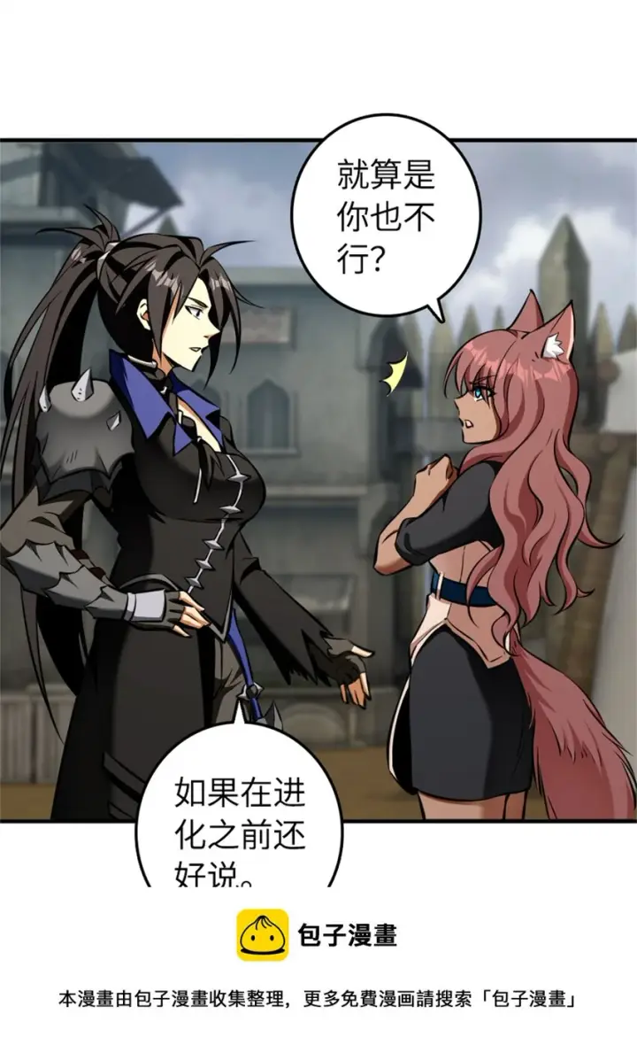 《放开那个女巫》477 最强女巫是谁？图4