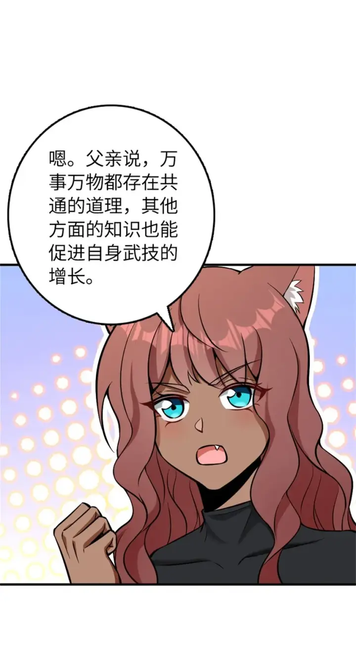 《放开那个女巫》477 最强女巫是谁？图40