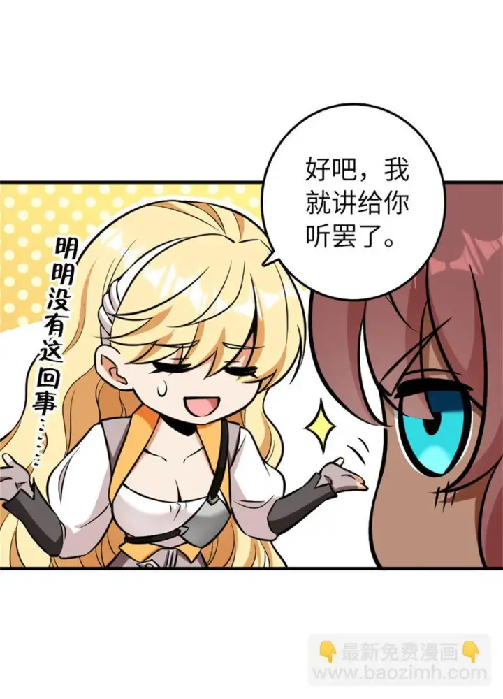 《放开那个女巫》477 最强女巫是谁？图41