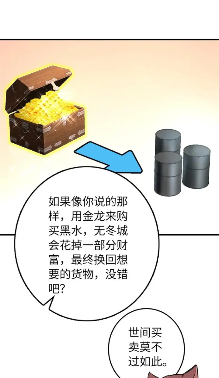 《放开那个女巫》477 最强女巫是谁？图42