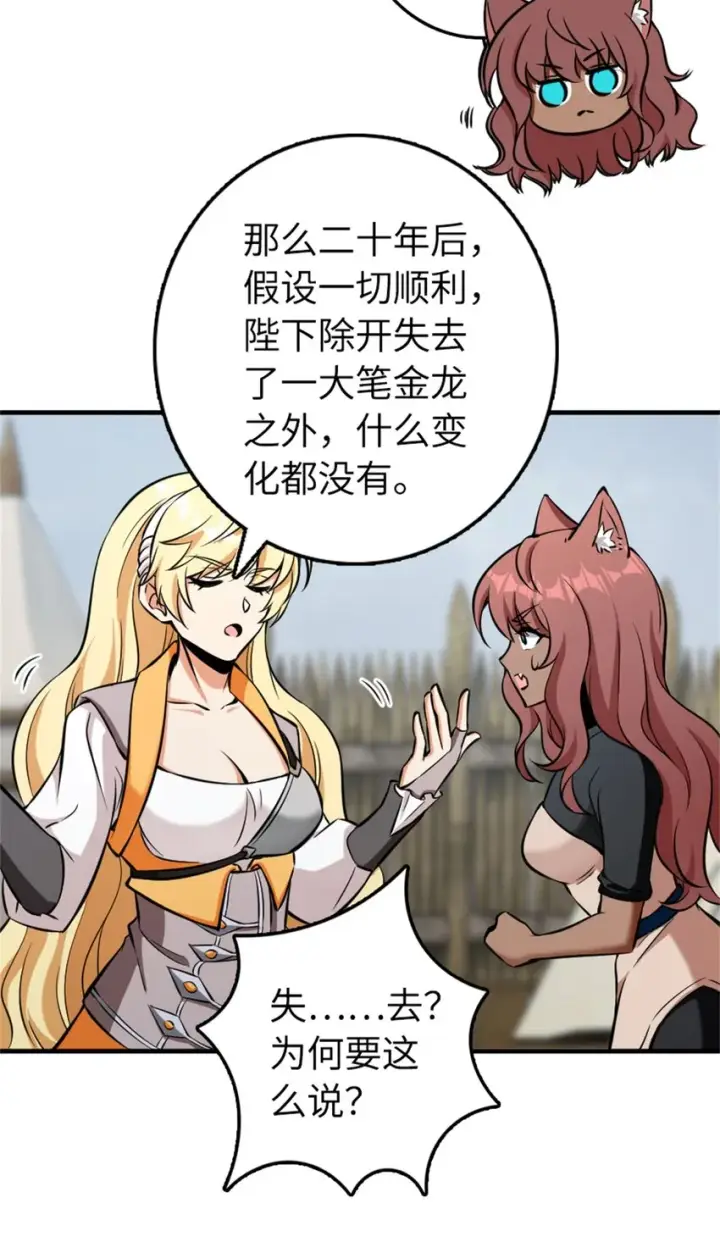 《放开那个女巫》477 最强女巫是谁？图43