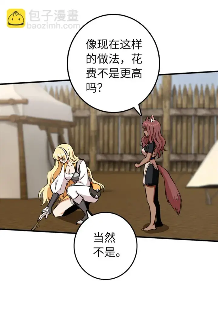 《放开那个女巫》477 最强女巫是谁？图44