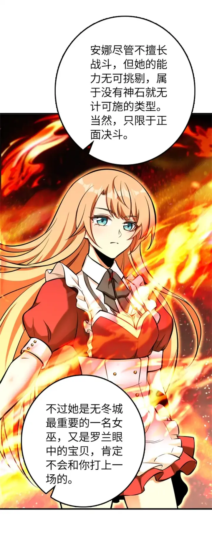 《放开那个女巫》477 最强女巫是谁？图7