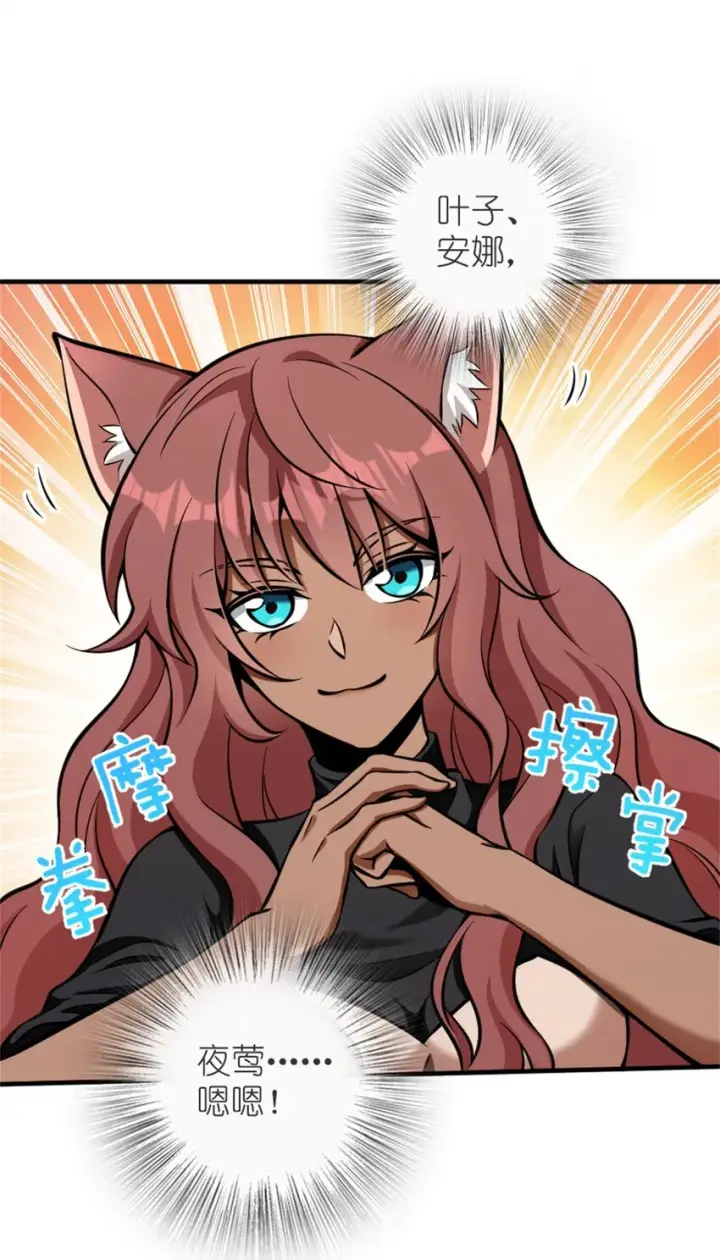 《放开那个女巫》477 最强女巫是谁？图9