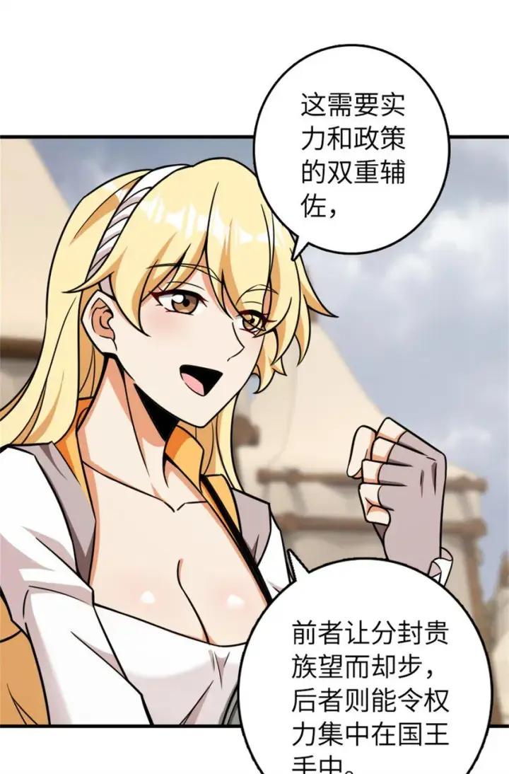 《放开那个女巫》478 安德莉亚的解释图11