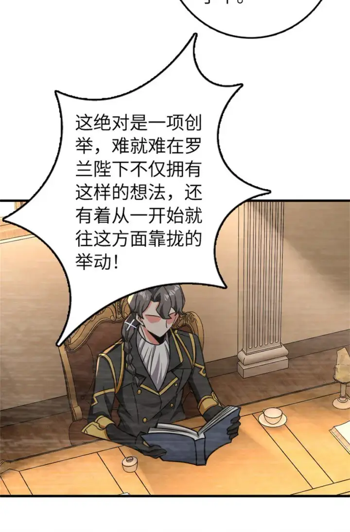 《放开那个女巫》478 安德莉亚的解释图12