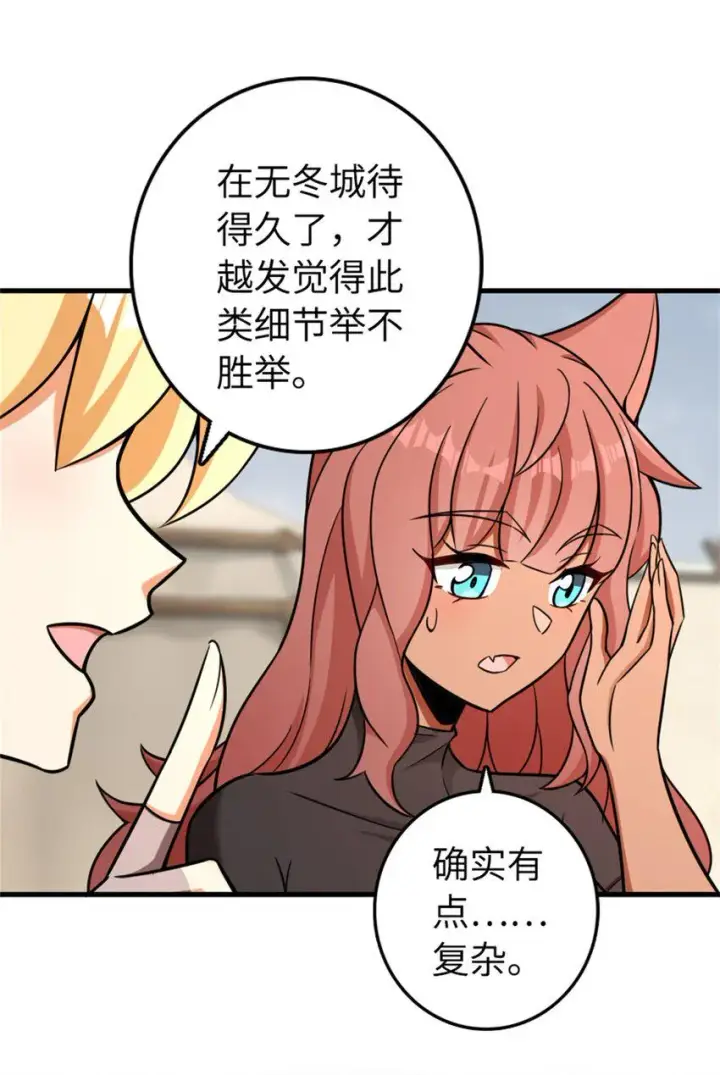 《放开那个女巫》478 安德莉亚的解释图13