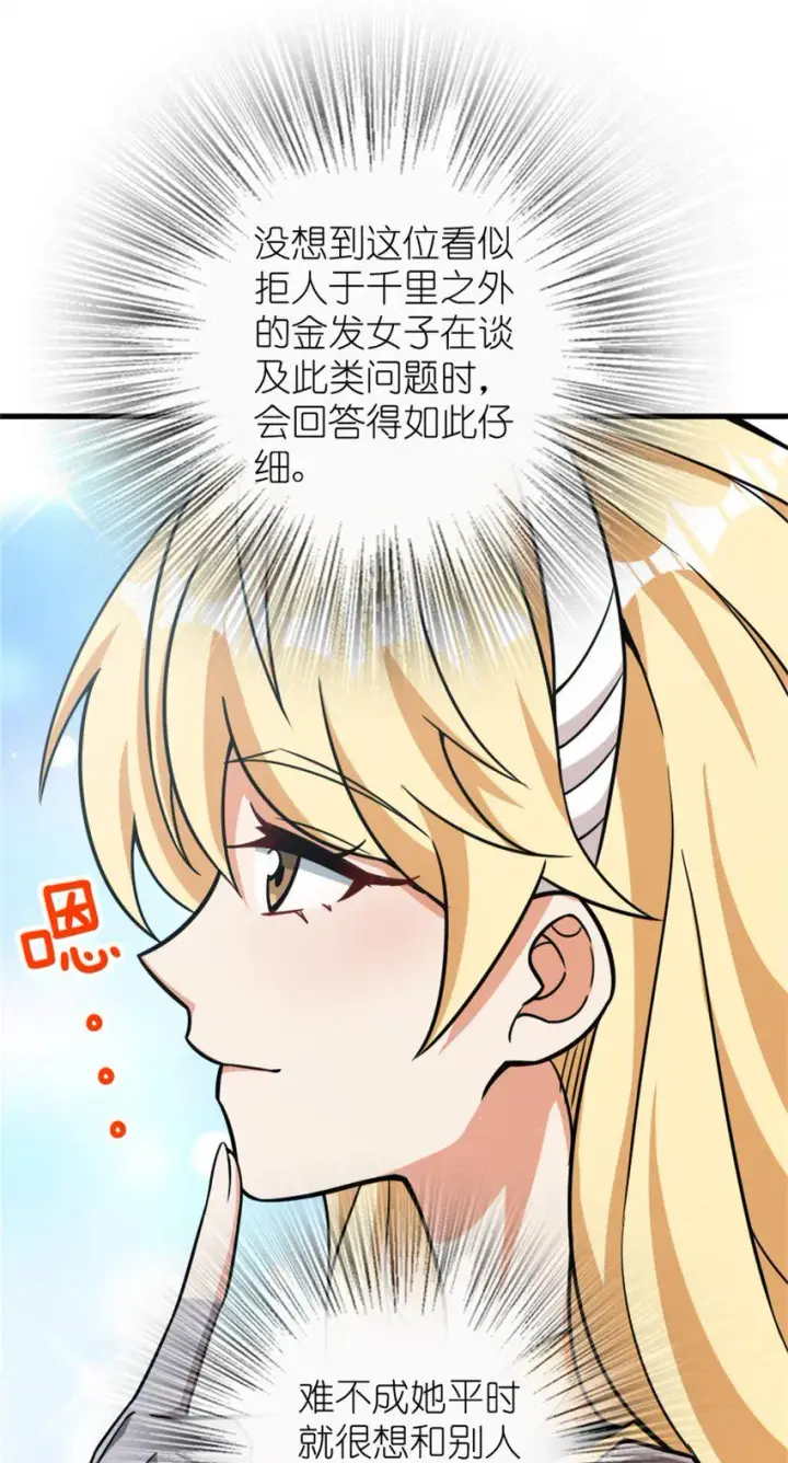 《放开那个女巫》478 安德莉亚的解释图14