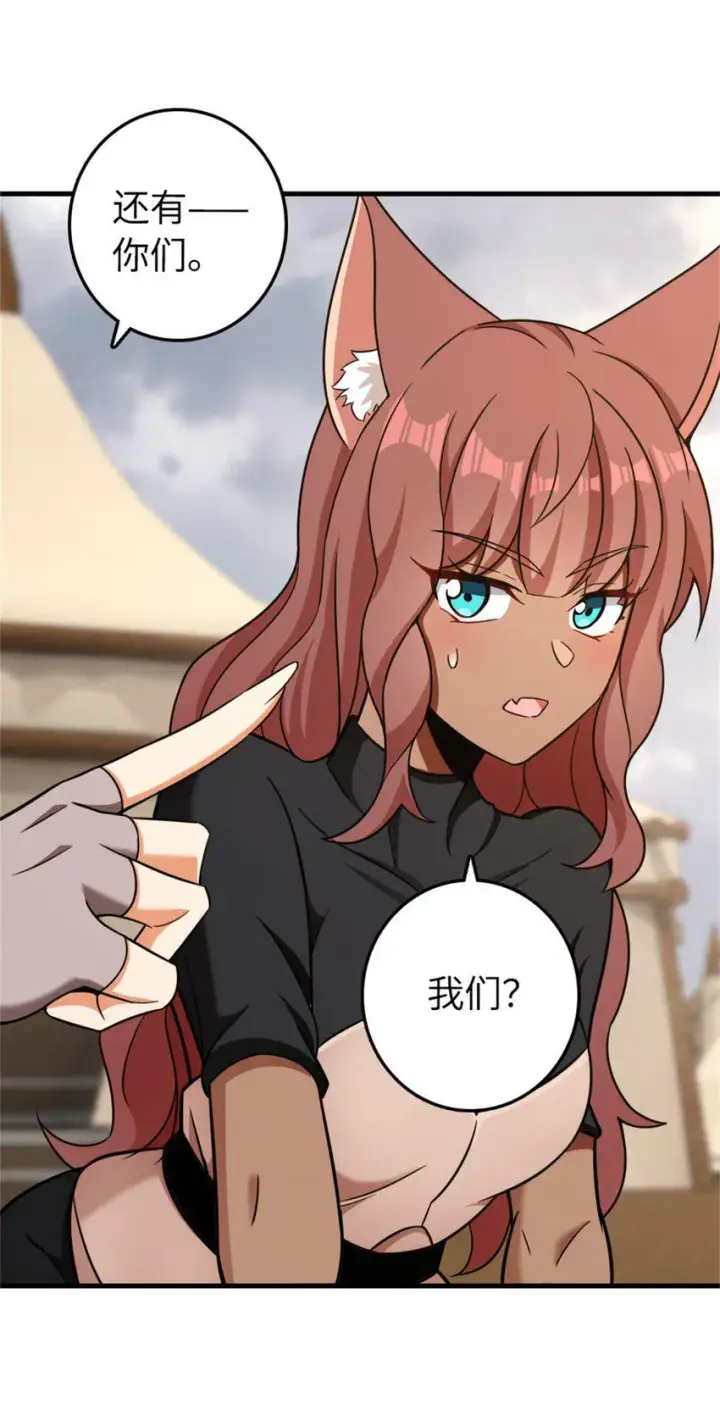 《放开那个女巫》478 安德莉亚的解释图16