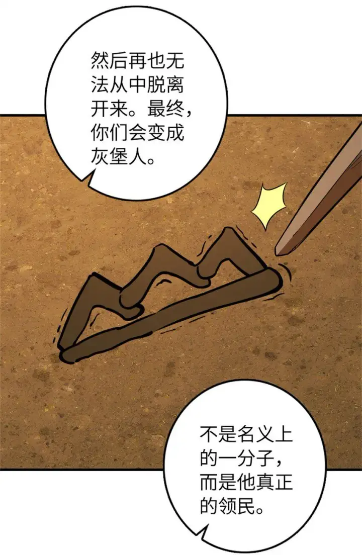 《放开那个女巫》478 安德莉亚的解释图18