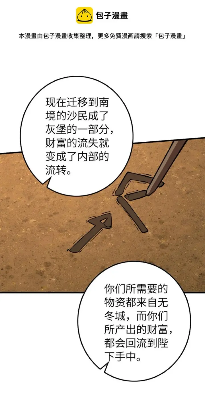 《放开那个女巫》478 安德莉亚的解释图2