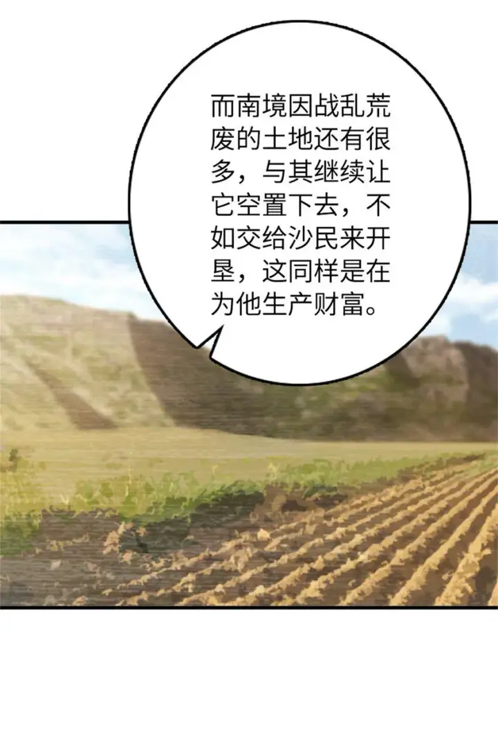 《放开那个女巫》478 安德莉亚的解释图20