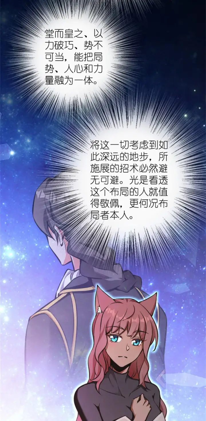 《放开那个女巫》478 安德莉亚的解释图23