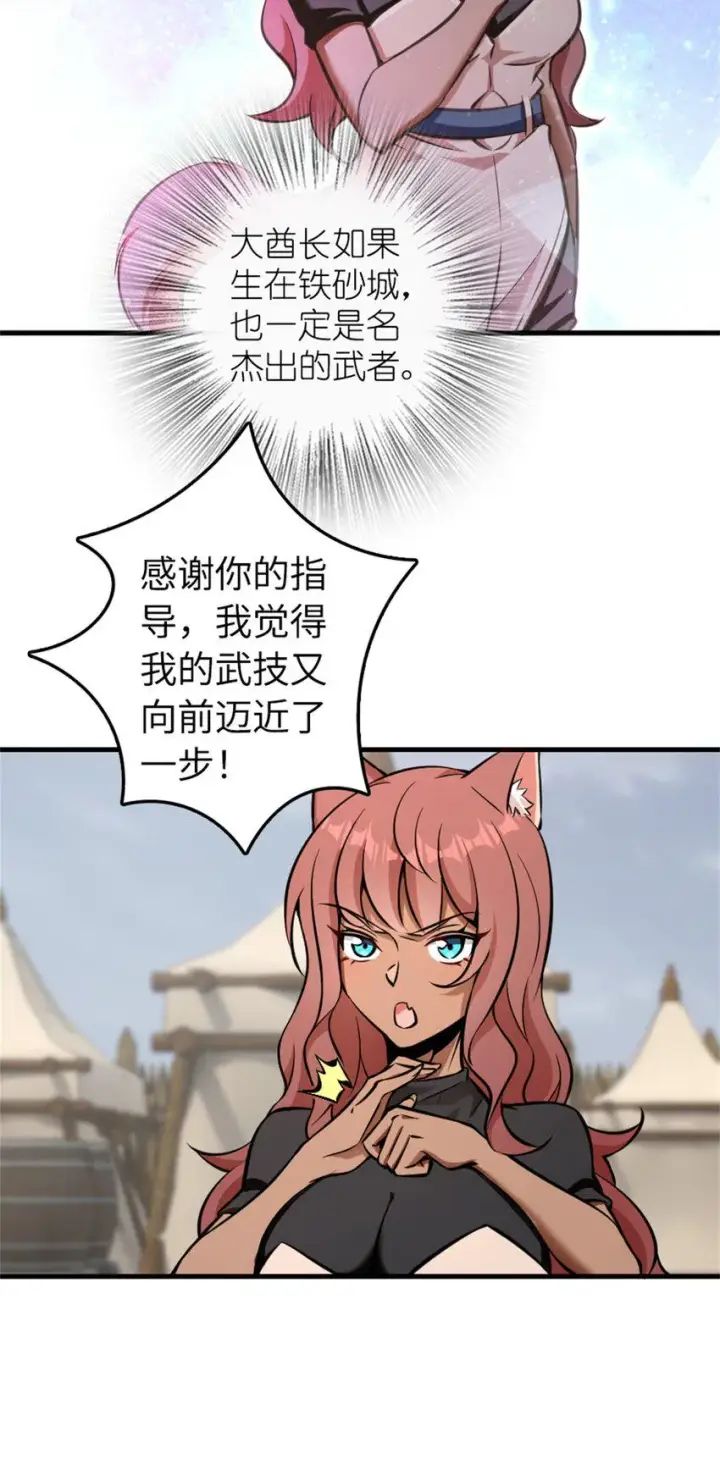 《放开那个女巫》478 安德莉亚的解释图24