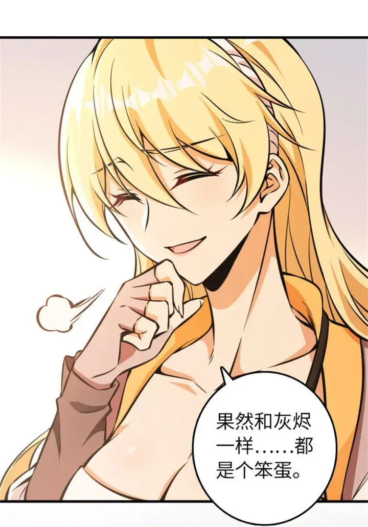 《放开那个女巫》478 安德莉亚的解释图27