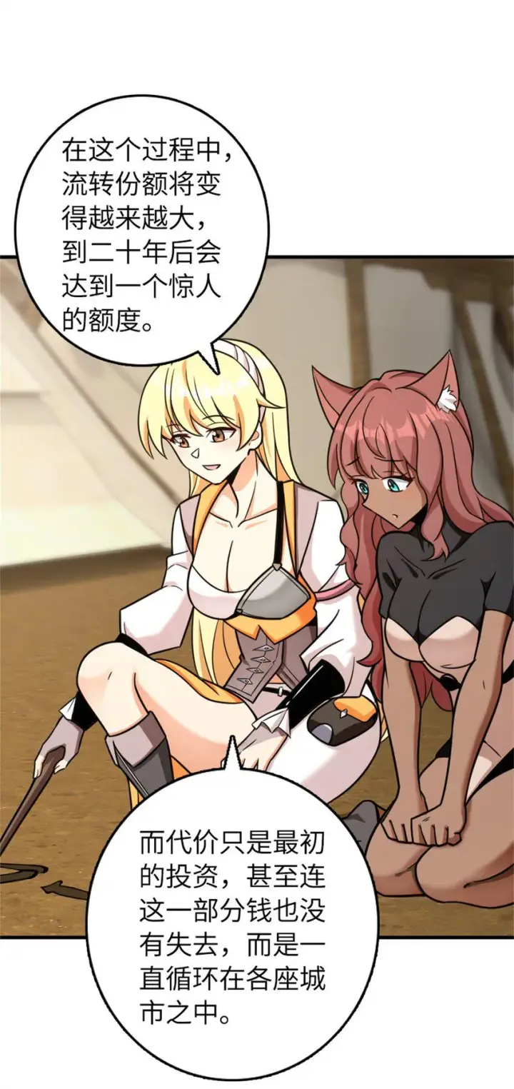 《放开那个女巫》478 安德莉亚的解释图3