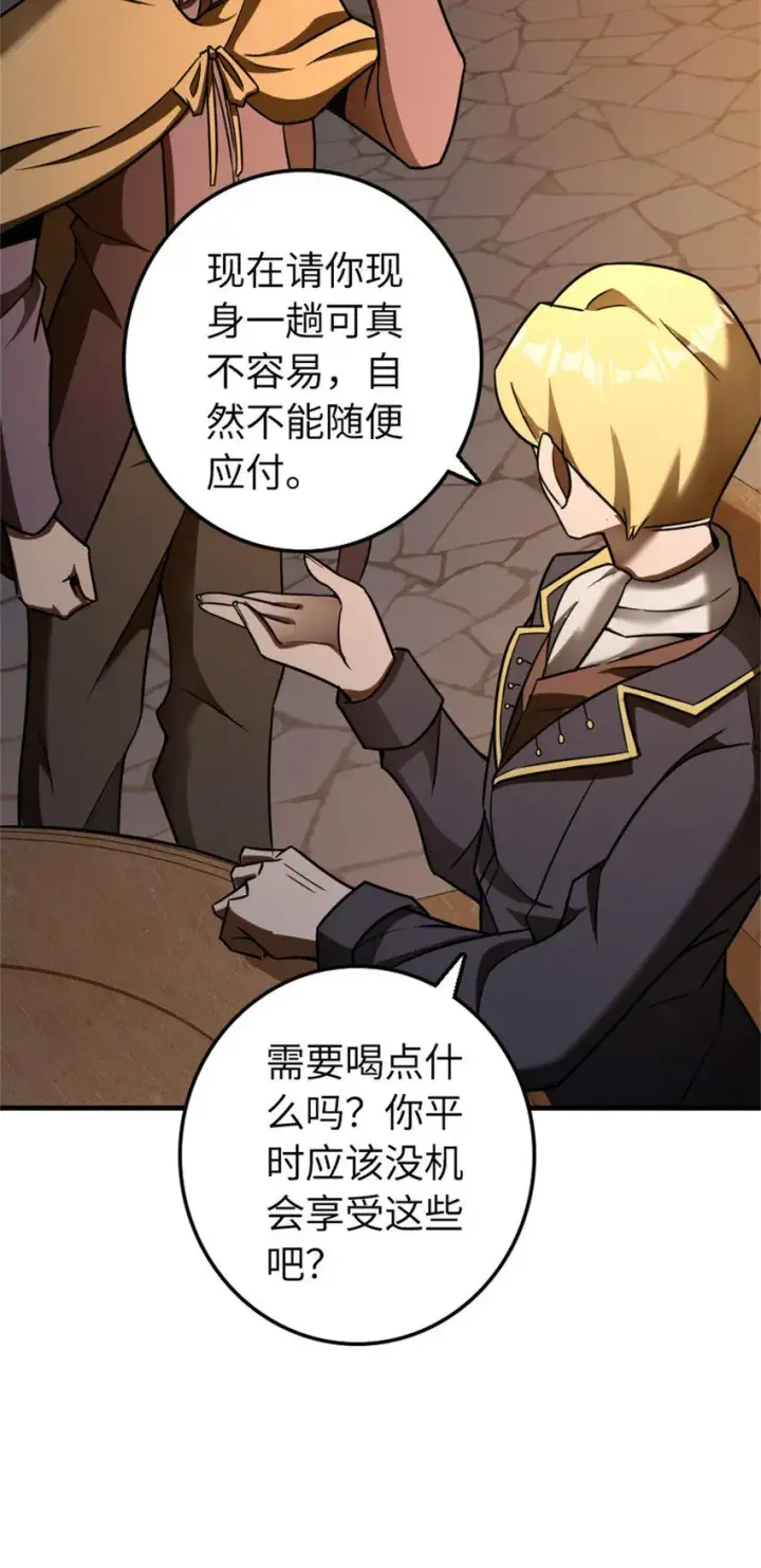 《放开那个女巫》478 安德莉亚的解释图37